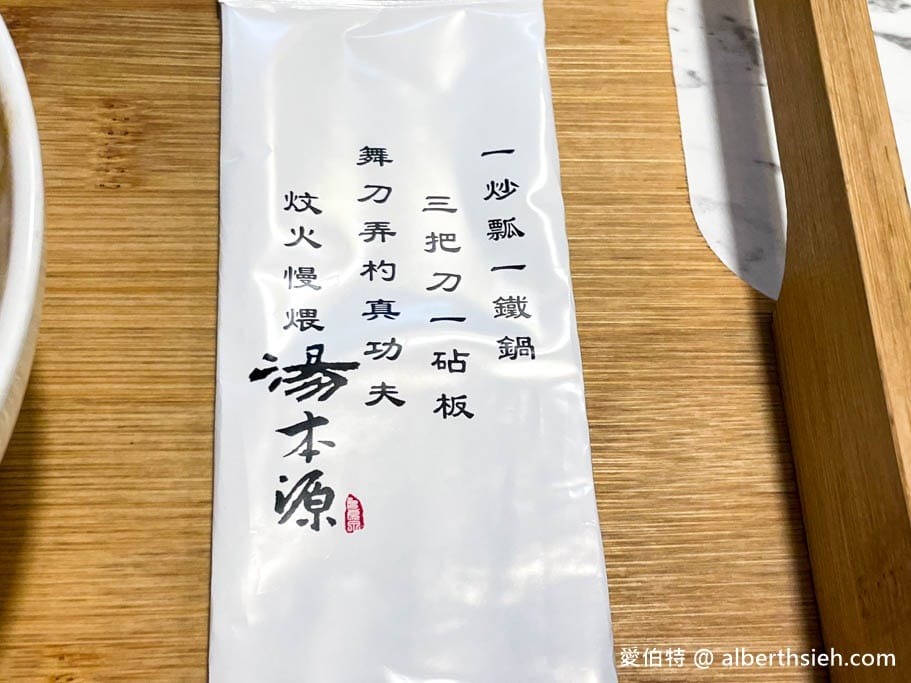 桃園龜山湯本源湯品拌麵｜湯頭清爽溫潤好喝，烏梅汁跟肉燥飯免費續