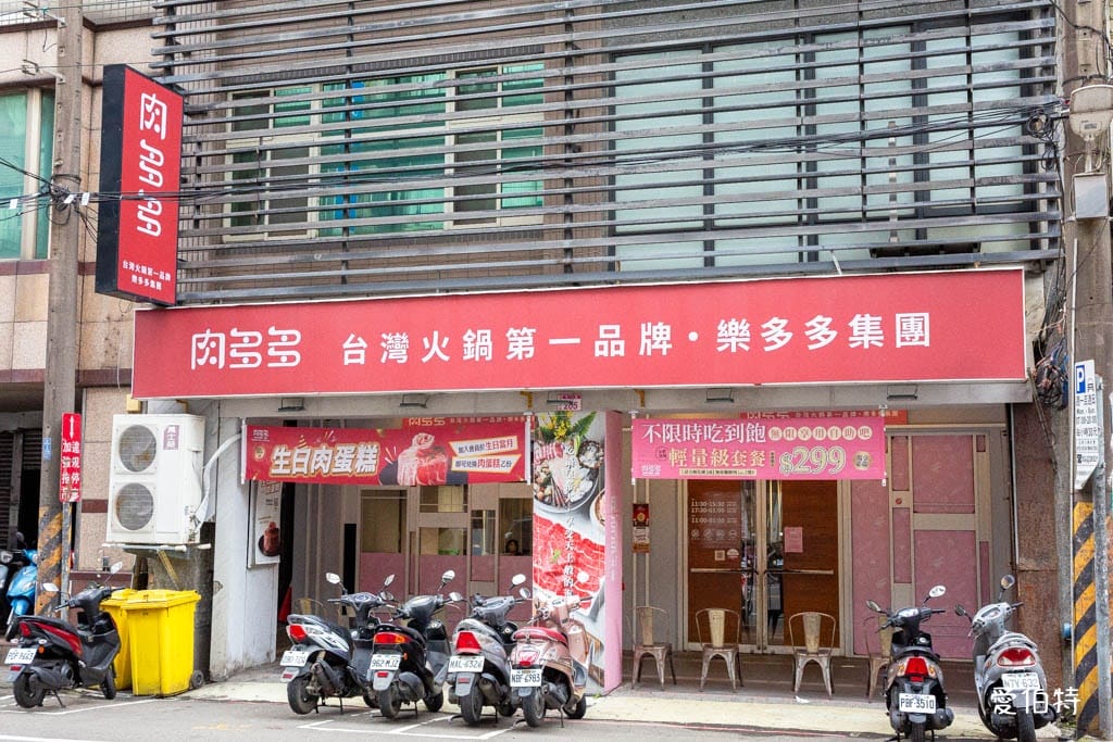 中壢肉多多火鍋吃到飽|平假日不限時!輕量級套餐299元起,蔬食自助吧吃到飽,CP值超高!(西門店.淡水店例假日除外,湯底.服務費另計) - 第7張圖 中壢肉多多火鍋吃到飽|平假日不限時!輕量級套餐299元起,蔬食自助吧吃到飽,CP值超高!(西門店.淡水店例假日除外,湯底.服務費另計)