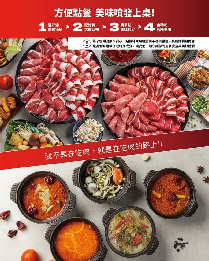 中壢肉多多火鍋吃到飽|平假日不限時!輕量級套餐299元起,蔬食自助吧吃到飽,CP值超高!(西門店.淡水店例假日除外,湯底.服務費另計) - 第2張圖 中壢肉多多火鍋吃到飽|平假日不限時!輕量級套餐299元起,蔬食自助吧吃到飽,CP值超高!(西門店.淡水店例假日除外,湯底.服務費另計)