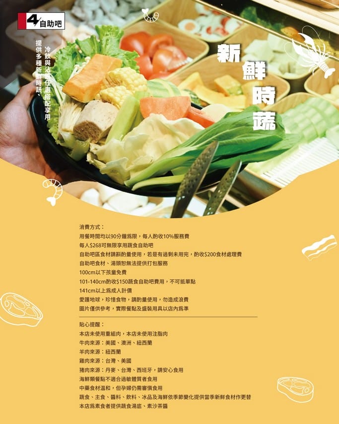 中壢肉多多火鍋吃到飽|平假日不限時!輕量級套餐299元起,蔬食自助吧吃到飽,CP值超高!(西門店.淡水店例假日除外,湯底.服務費另計) - 第6張圖 中壢肉多多火鍋吃到飽|平假日不限時!輕量級套餐299元起,蔬食自助吧吃到飽,CP值超高!(西門店.淡水店例假日除外,湯底.服務費另計)