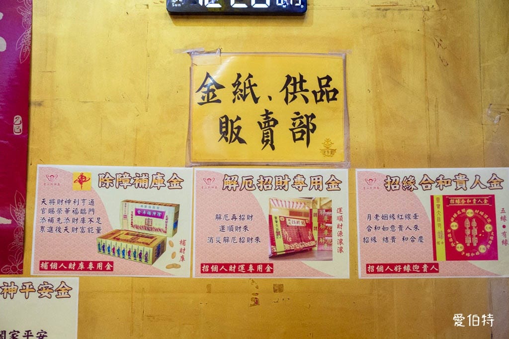 新竹香山財神廟｜坐擁金山銀海求財聖地，補財庫遠眺香山觀海