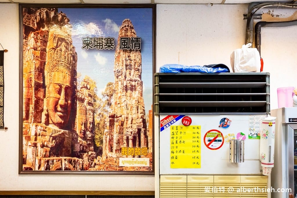 萬里儂徠南洋美食|份量足又好吃的柬式異國料理 - 第8張圖 萬里儂徠南洋美食|份量足又好吃的柬式異國料理