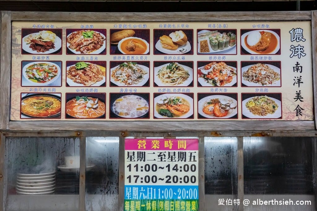 萬里儂徠南洋美食|份量足又好吃的柬式異國料理 - 第3張圖 萬里儂徠南洋美食|份量足又好吃的柬式異國料理