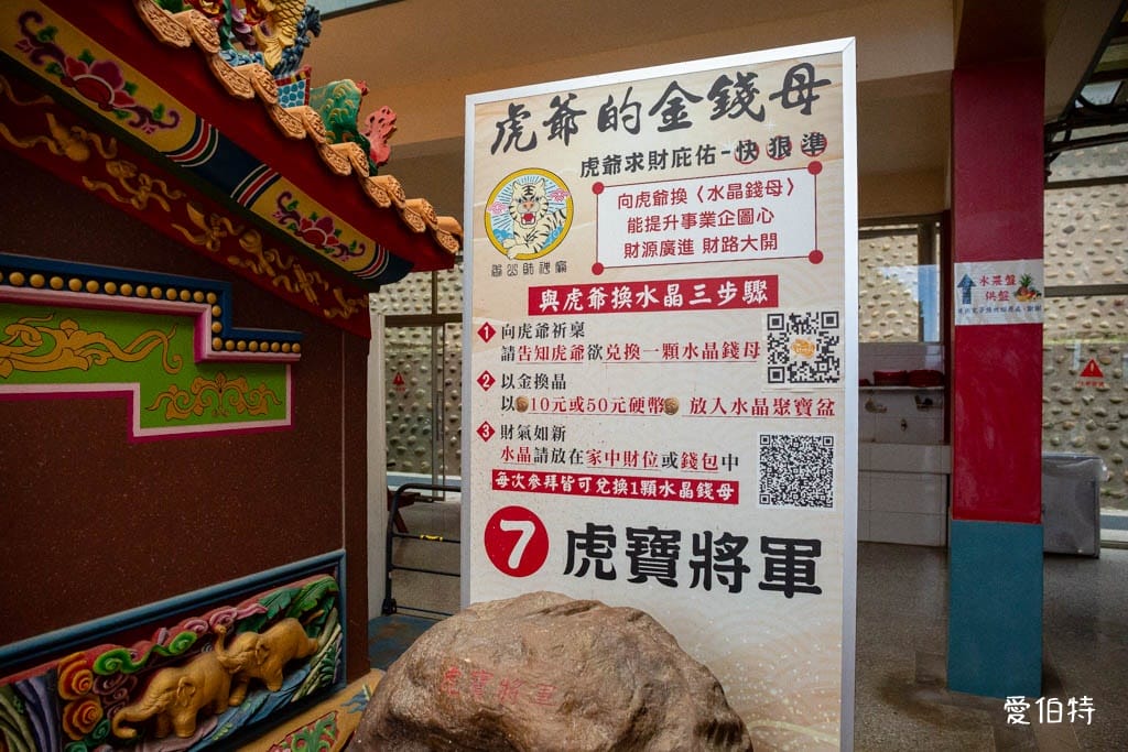 新竹香山財神廟｜坐擁金山銀海求財聖地，補財庫遠眺香山觀海