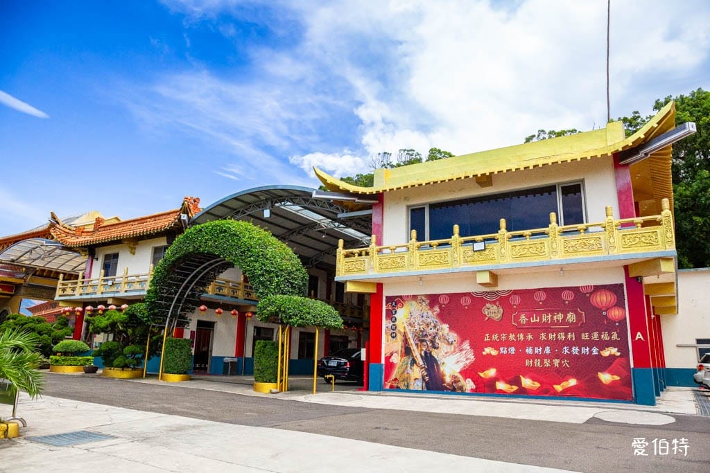 新竹香山財神廟｜坐擁金山銀海求財聖地，補財庫遠眺香山觀海
