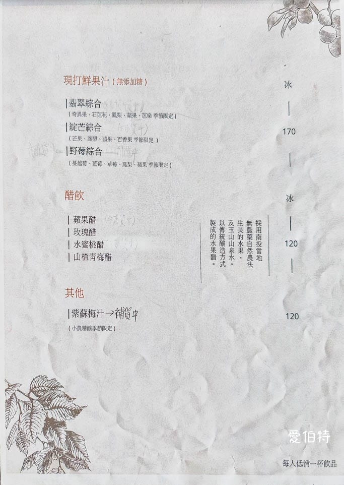 桃園楊梅咖啡廳推薦|找一個地方,隱身山城階梯的老宅景觀秘境 - 第4張圖 桃園楊梅咖啡廳推薦|找一個地方,隱身山城階梯的老宅景觀秘境