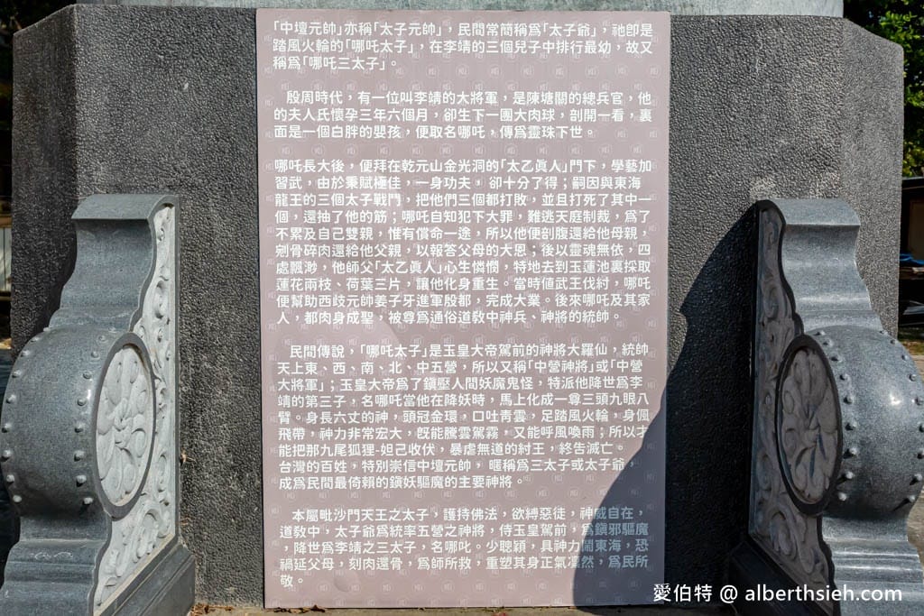 桃園護國宮太子廟｜中壇元帥，可拜財神求姻緣