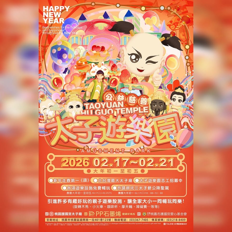 桃園護國宮太子廟｜中壇元帥，可拜財神求姻緣