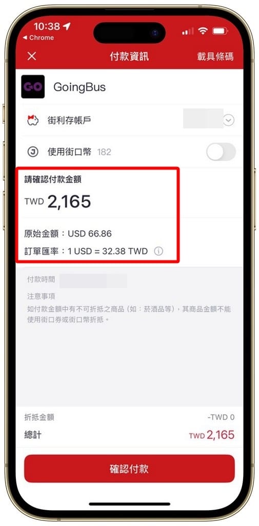 Goingbus優惠碼｜Netflix串流合租平台推薦2026