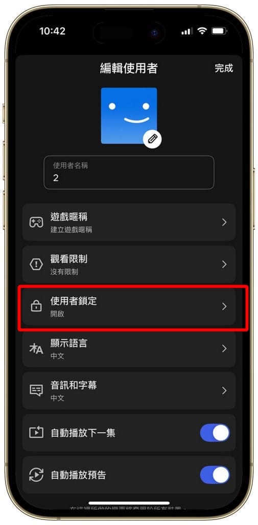 Goingbus優惠碼｜Netflix串流合租平台推薦2026