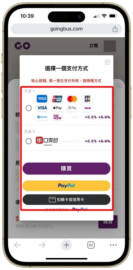 Goingbus優惠碼｜Netflix串流合租平台推薦2026