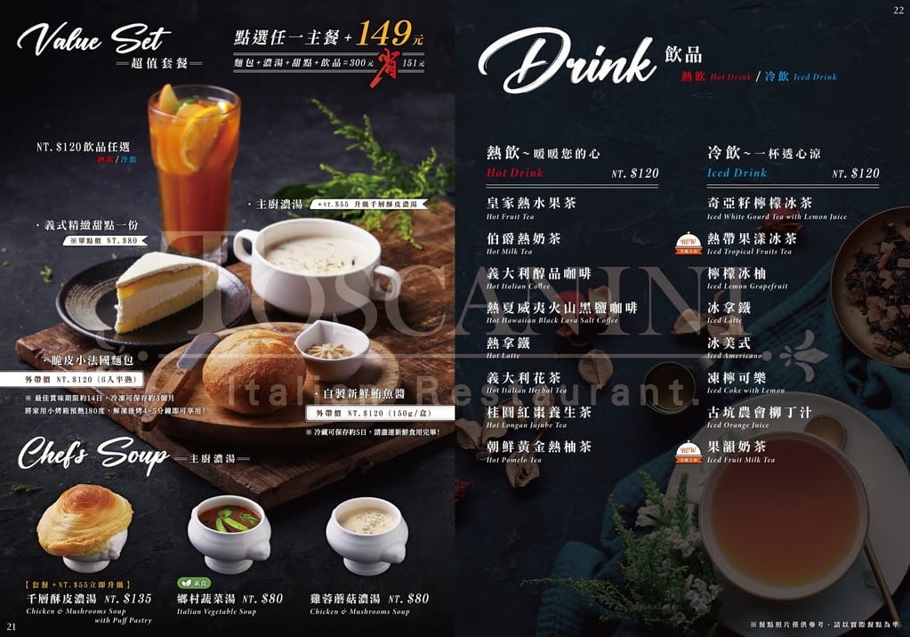 中壢火車站聚餐選哪家？托斯卡尼尼大時鐘店，義大利麵有水準