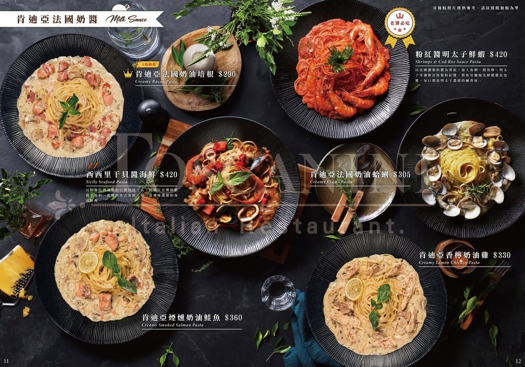 中壢火車站聚餐選哪家？托斯卡尼尼大時鐘店，義大利麵有水準