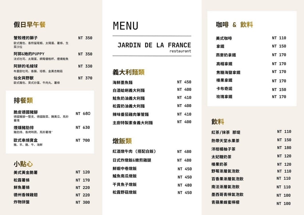 桃園南法玫瑰莊園歐風料理，大溪景觀咖啡廳，法式鄉村風