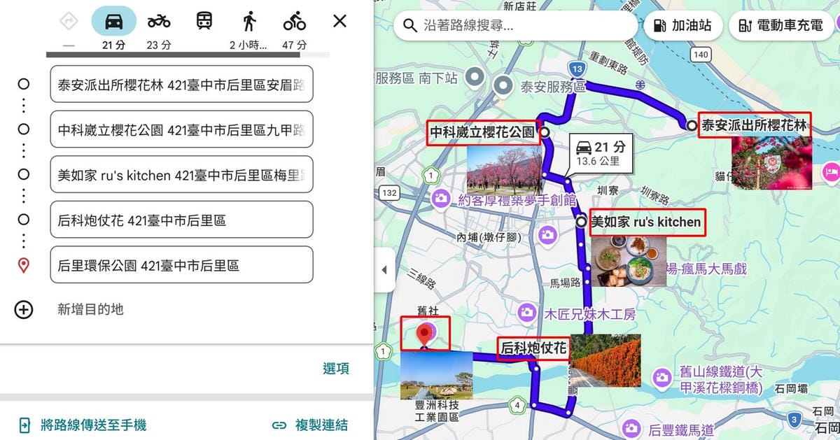 台中后里櫻花季怎麼玩？泰安派出所周邊賞花一日遊全攻略
