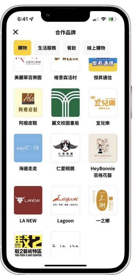 全支付好用嗎？跨境日本免手續費，綁定銀行、通路優惠與交通回饋