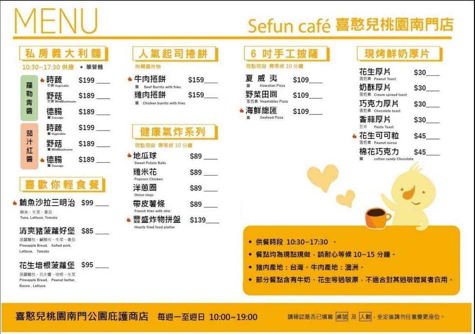喜憨兒桃園南門公園庇護商店｜不限時咖啡廳，價格合理，停車方便