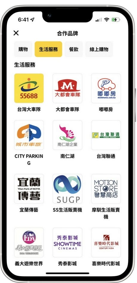 全支付好用嗎？跨境日本免手續費，綁定銀行、通路優惠與交通回饋