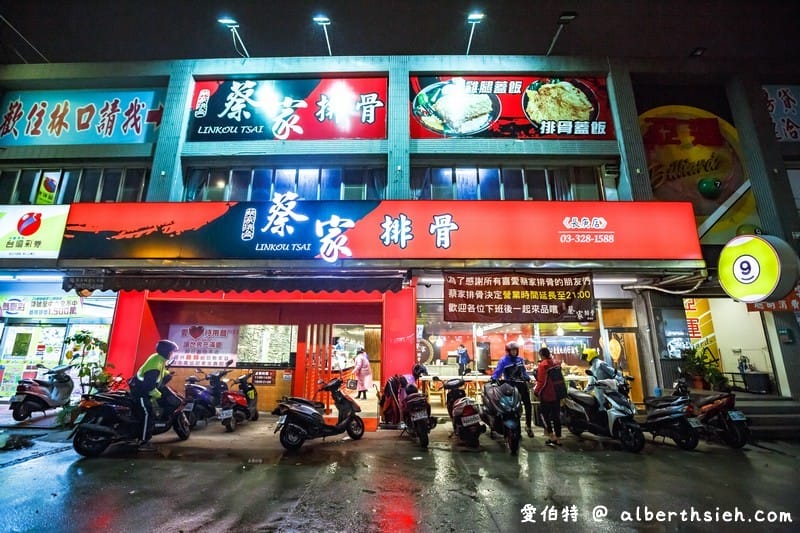 蔡家排骨長庚店｜林口龜山外送便當推薦，雞腿，比臉大雞排飯