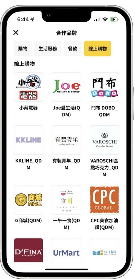 全支付好用嗎？跨境日本免手續費，綁定銀行、通路優惠與交通回饋