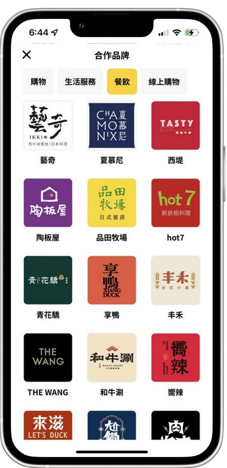 全支付好用嗎？跨境日本免手續費，綁定銀行、通路優惠與交通回饋