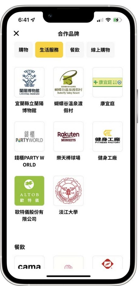 全支付好用嗎？跨境日本免手續費，綁定銀行、通路優惠與交通回饋
