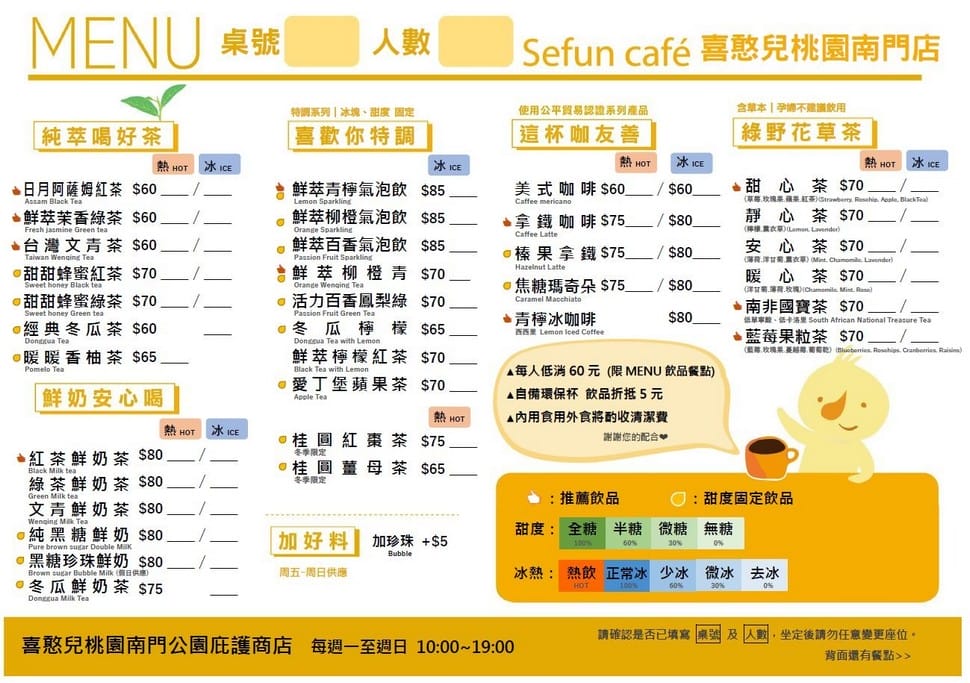 喜憨兒桃園南門公園庇護商店｜不限時咖啡廳，價格合理，停車方便