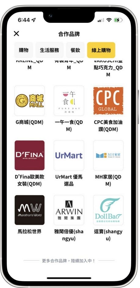 全支付好用嗎？跨境日本免手續費，綁定銀行、通路優惠與交通回饋