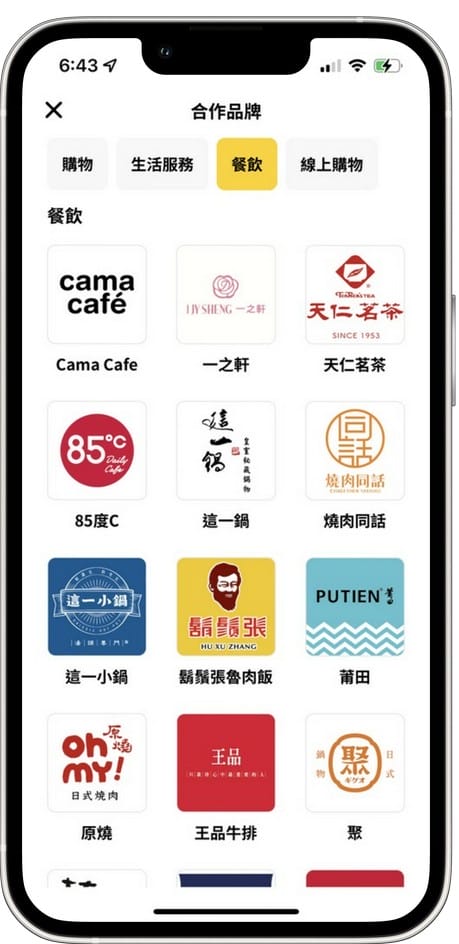 全支付好用嗎？跨境日本免手續費，綁定銀行、通路優惠與交通回饋