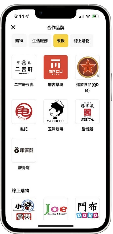 全支付好用嗎？跨境日本免手續費，綁定銀行、通路優惠與交通回饋