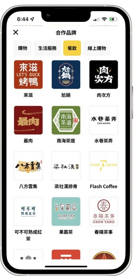 全支付好用嗎？跨境日本免手續費，綁定銀行、通路優惠與交通回饋