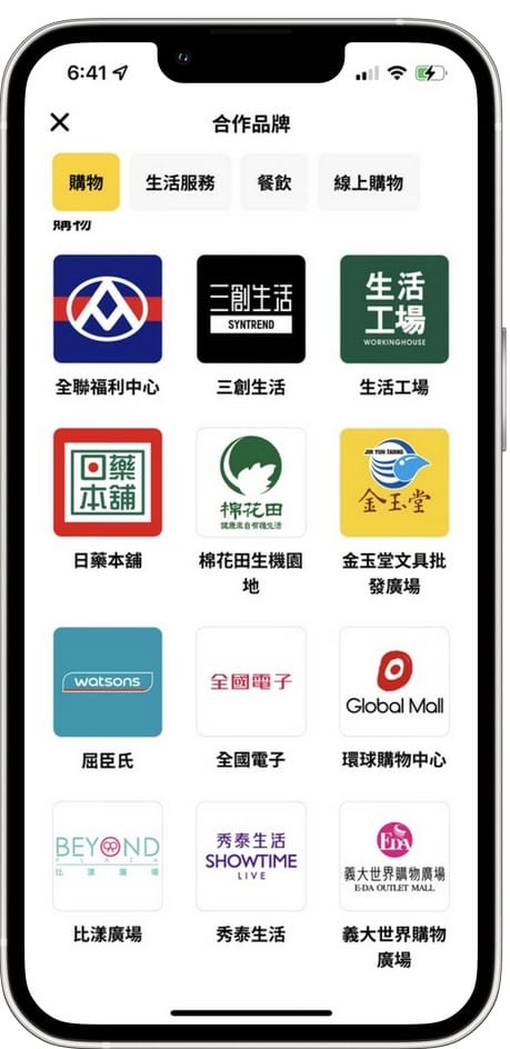 全支付好用嗎？跨境日本免手續費，綁定銀行、通路優惠與交通回饋
