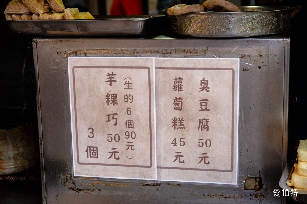 阿杏臭豆腐｜桃園大溪老街必吃美食，外酥內嫩的香脆臭豆腐