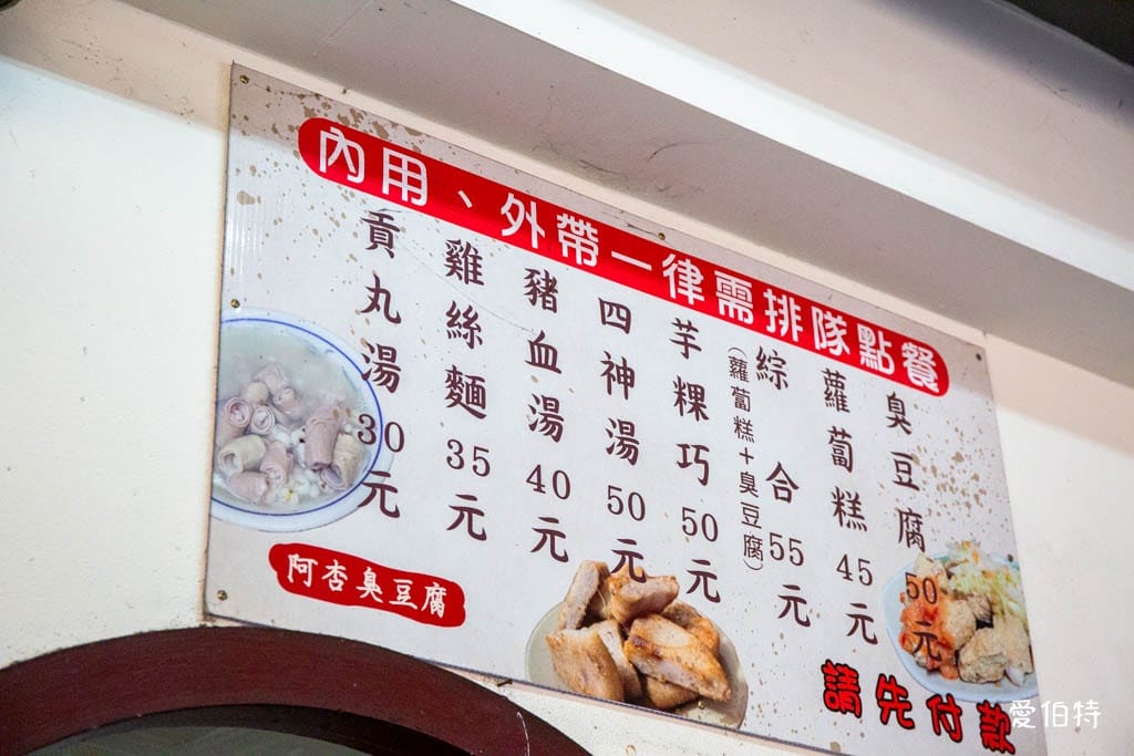 阿杏臭豆腐｜桃園大溪老街必吃美食，外酥內嫩的香脆臭豆腐