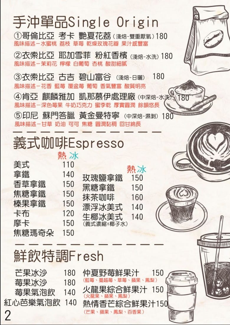 桃園龍潭美人世家咖啡廳｜快炒綠茶麵好吃，賞魯冰花最佳景觀