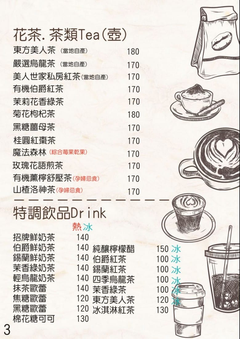 桃園龍潭美人世家咖啡廳｜快炒綠茶麵好吃，賞魯冰花最佳景觀