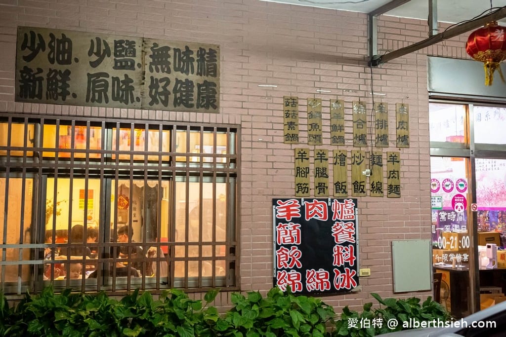 桃園龍潭羊肉爐推薦｜老絕養生羊肉爐，湯頭清爽不膩，帶皮羊超嫩