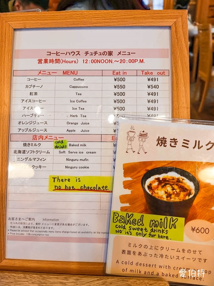 北海道富良野森林精靈露台｜宛如童話的雪地小鎮！點燈時間與一日遊攻略