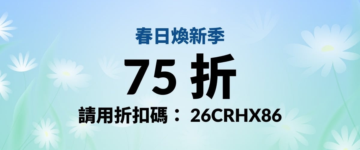 iHerb折扣碼