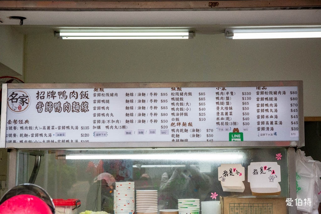 中壢忠貞市場美食推薦｜名家當歸鴨中壢龍東店