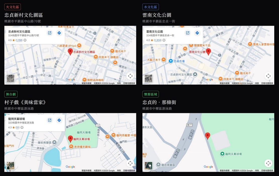 2026龍岡米干節交通資訊
