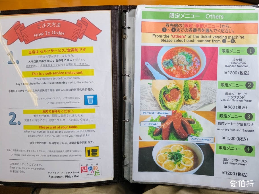 北海道美瑛四季彩之丘｜冬日雪景雪地橡皮艇體驗與熊肉鹿肉美食