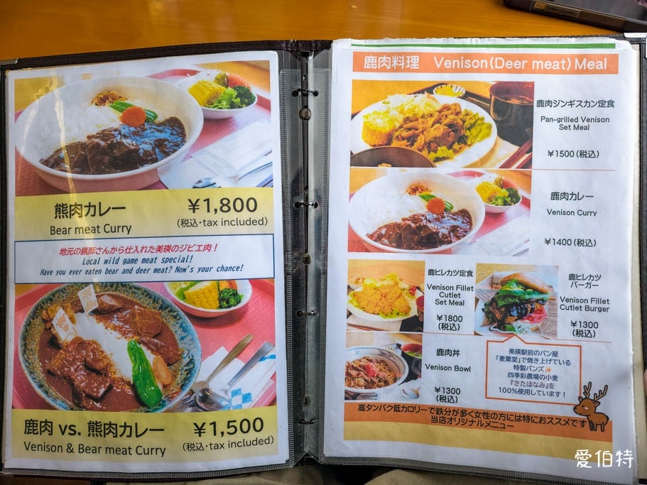 北海道美瑛四季彩之丘｜冬日雪景雪地橡皮艇體驗與熊肉鹿肉美食
