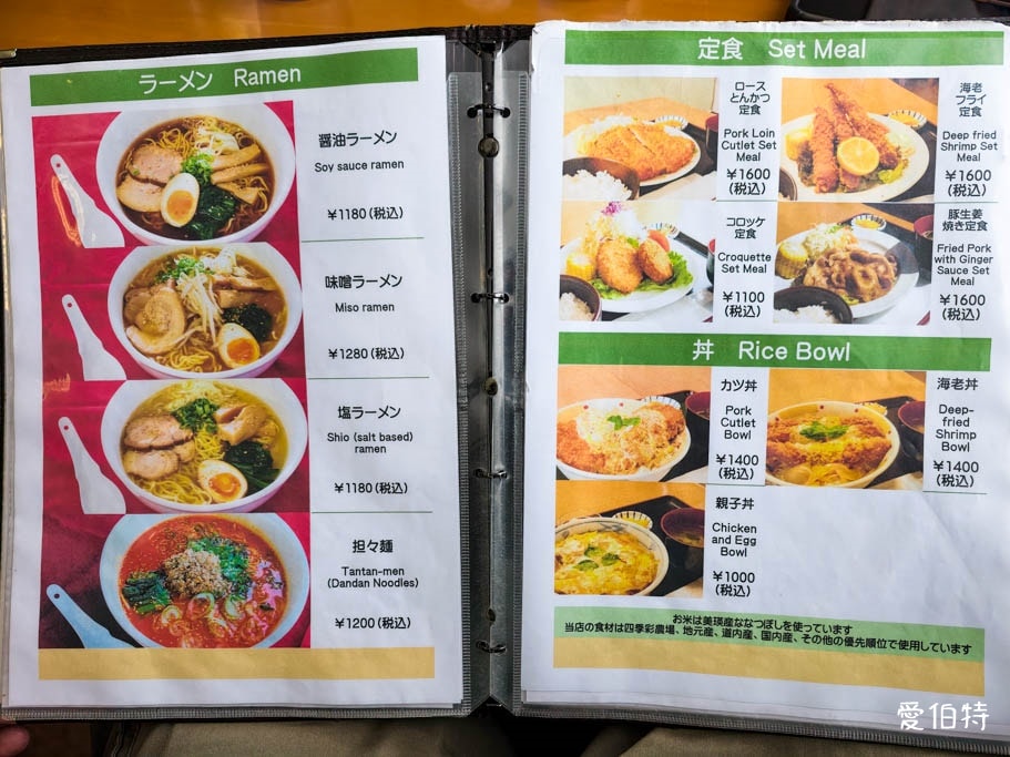 北海道美瑛四季彩之丘｜冬日雪景雪地橡皮艇體驗與熊肉鹿肉美食