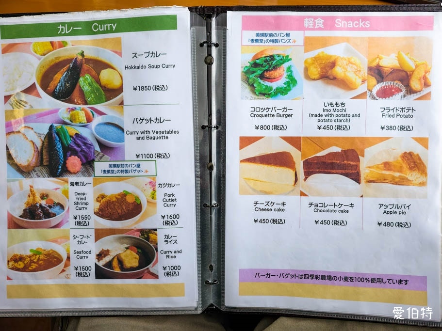 北海道美瑛四季彩之丘｜冬日雪景雪地橡皮艇體驗與熊肉鹿肉美食