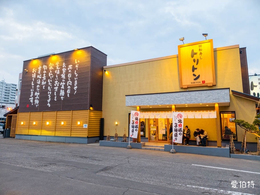 北海道札幌美食推薦｜迴轉壽司Toriton豐平店，道民最愛超人氣壽司店