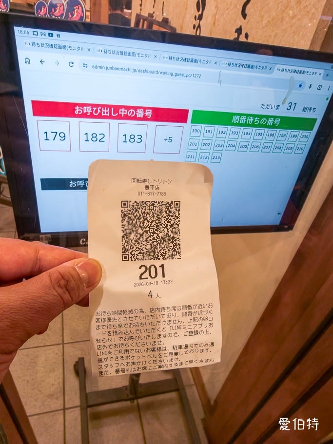 北海道札幌美食推薦｜迴轉壽司Toriton豐平店，道民最愛超人氣壽司店