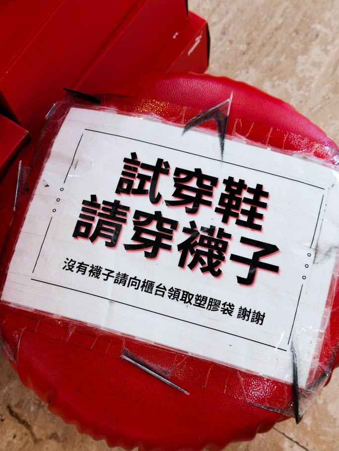 湖口鞋子特賣｜鞋全家福x昂路名鞋館，品牌運動鞋5折起，全家鞋包一站買齊