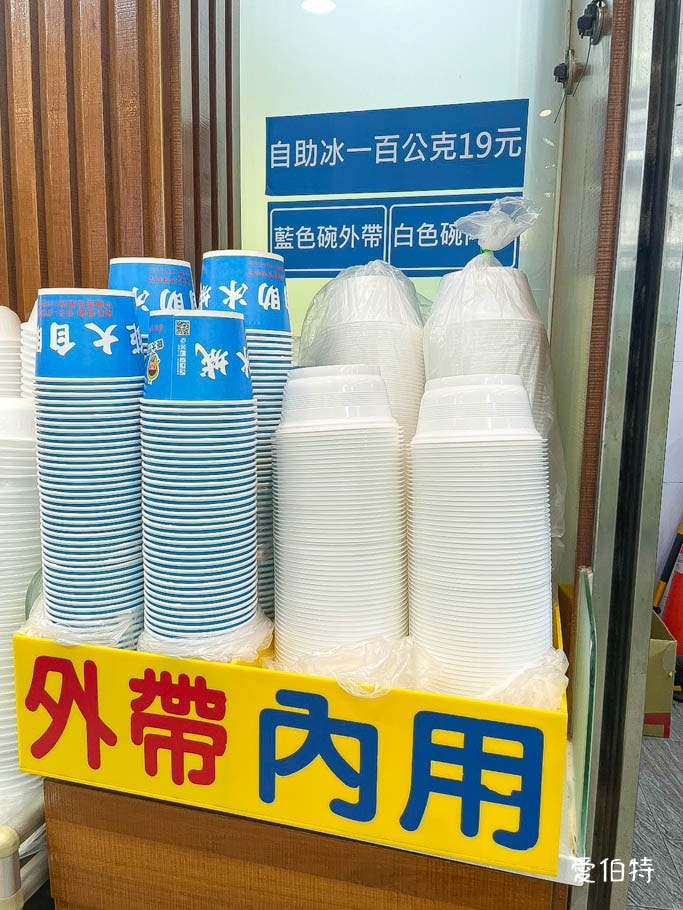 鉅大自助冰城