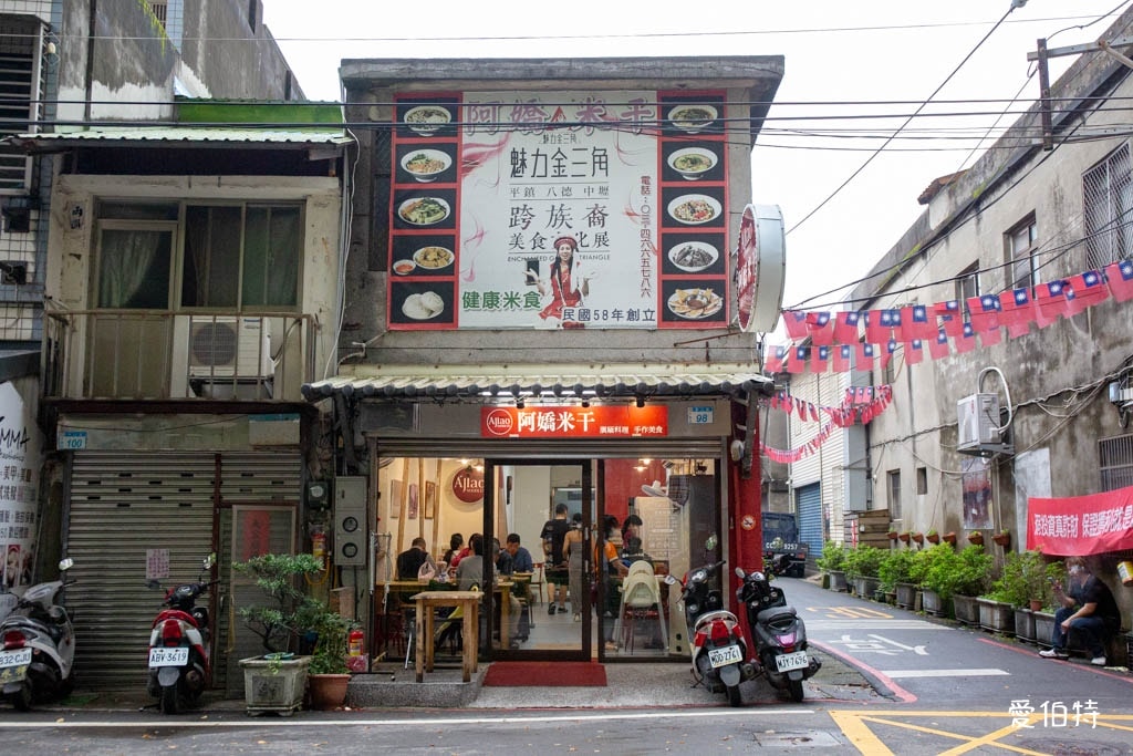 平鎮忠貞市場美食｜阿嬌米干，傳承60年純米手工，擺夷京東米線好吃